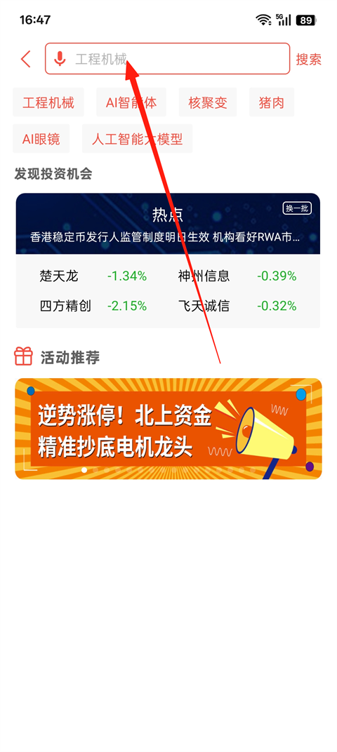 股票灯塔app