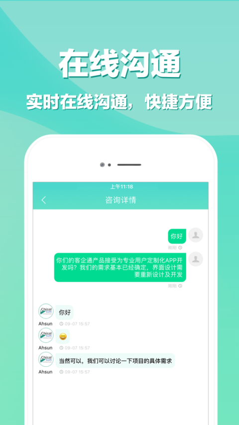 app开发软件中文版