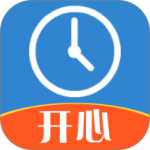 开心记加班app