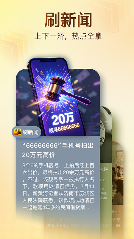 搜狐新闻手机版