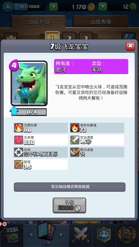 皇室战争华为版