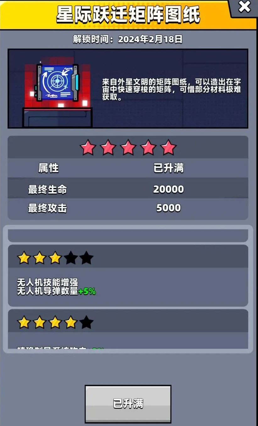弹壳特攻队手游官方版