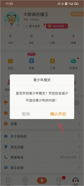 吗吗答app