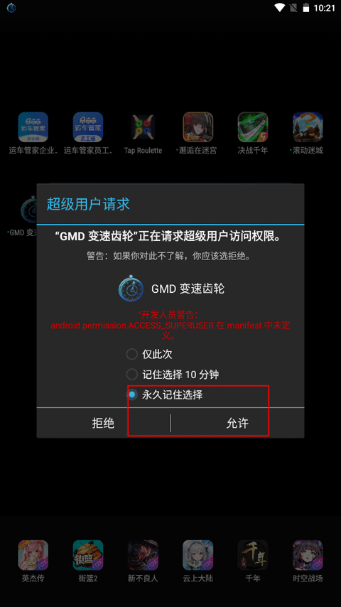 gmd变速齿轮app