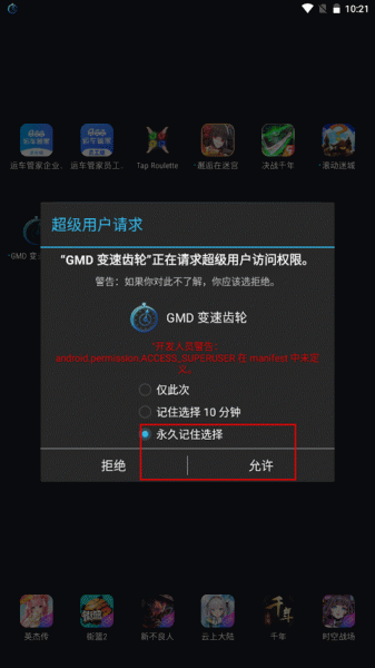 gmd变速齿轮app