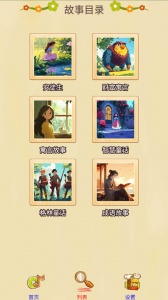 宝宝学儿歌听故事