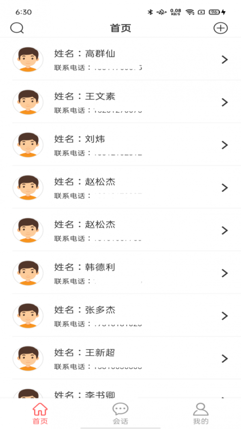 陪养医生端官方版