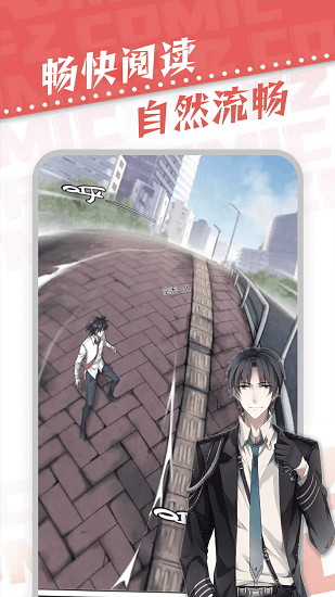 满天星漫画tv版