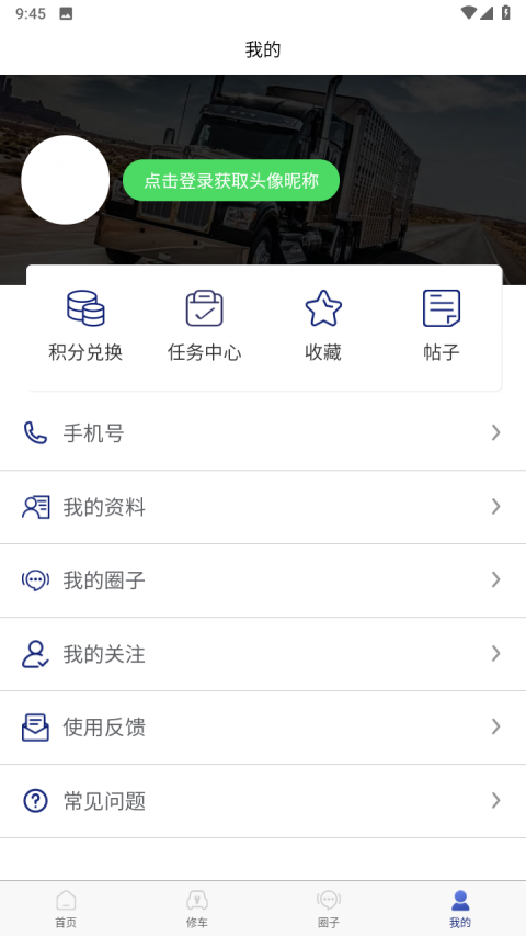 卡修专家修车软件