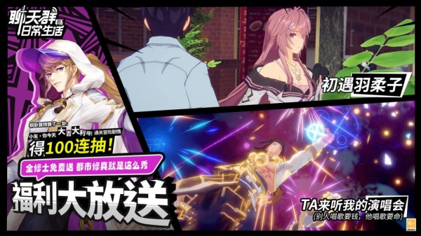 聊天群的日常生活手游