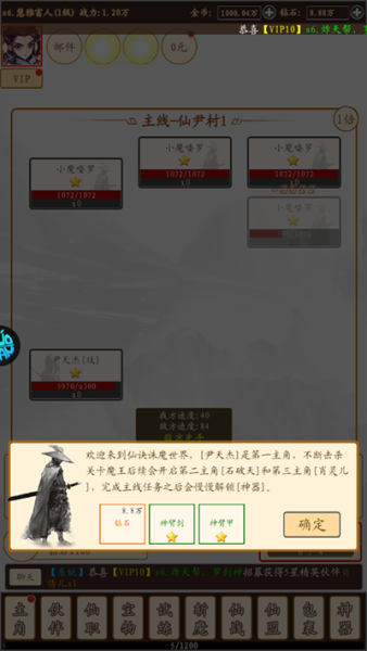 仙迹（0.1折西游）