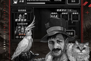 活下去手游官方正版