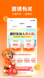 UU跑腿跑男端app