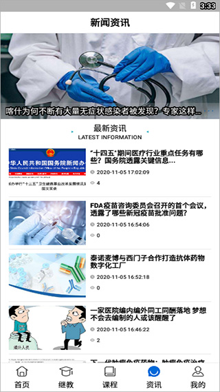 易学酷最新版
