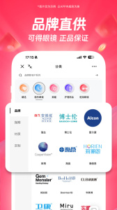 可得眼镜app