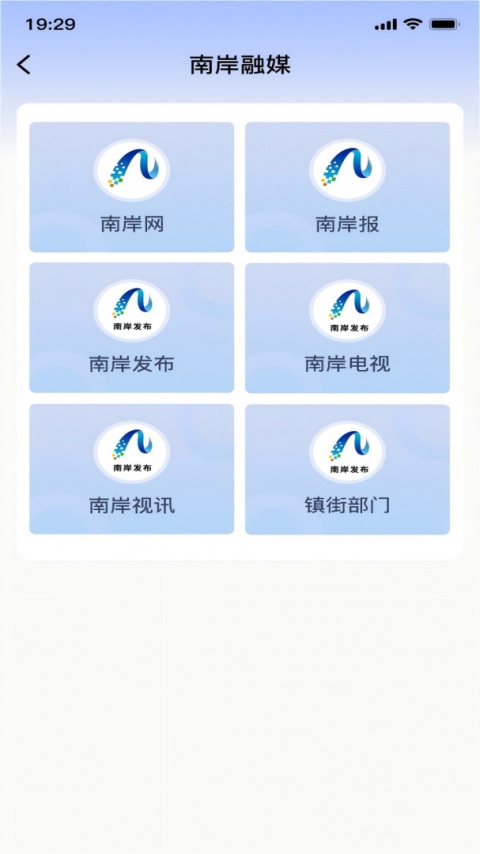 掌新南岸新闻客户端