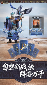 三国志战略版官服