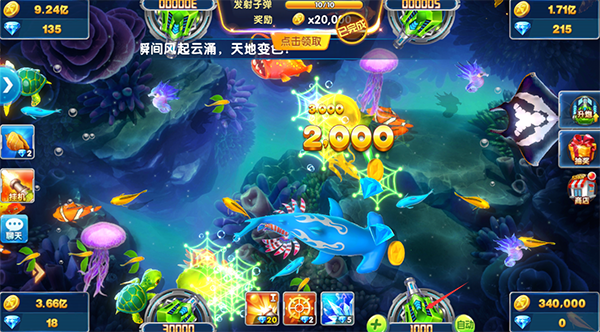捕鱼大作战无限点券版