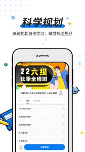 外研社U等生官方版