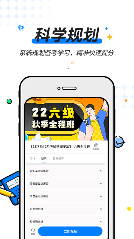 外研社U等生官方版