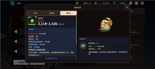 坎特伯雷公主与骑士唤醒冠军之剑的奇幻冒险国际版(Guardian Tales)