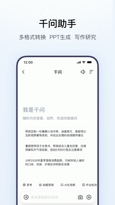 夸克搜索app