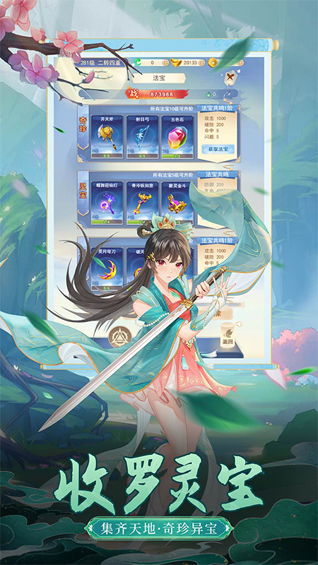 凡人飞剑九游版