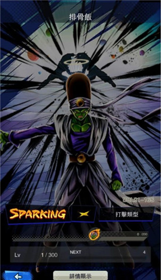 七龙珠激战传说日服