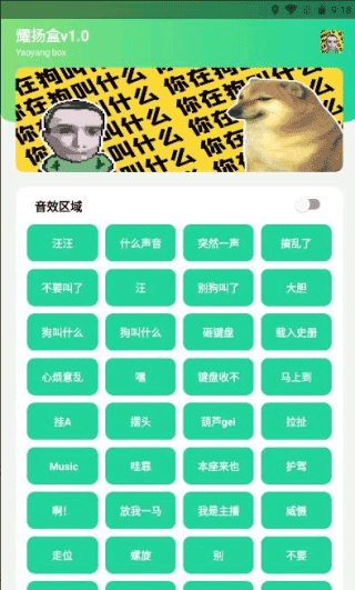 耀扬盒app