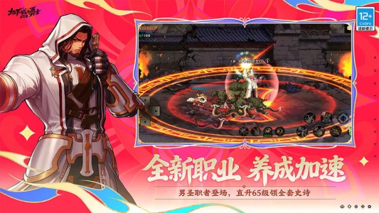 地下城与勇士手游国服