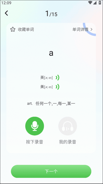 维词app