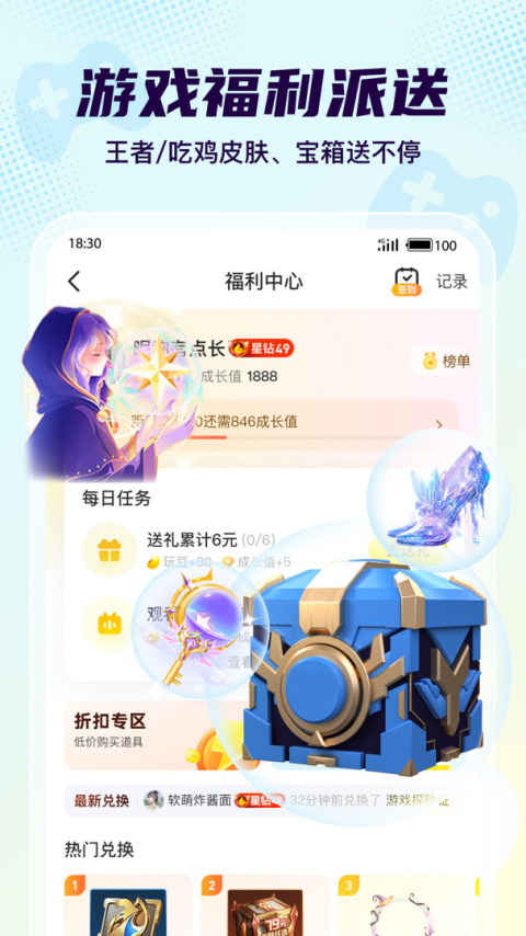 yo语音国际版