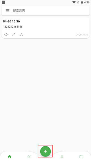 元思笔记app