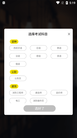 刷题宝典最新版