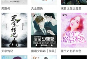 写书小说阅读app