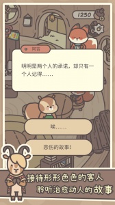 橡子屋游戏官方版