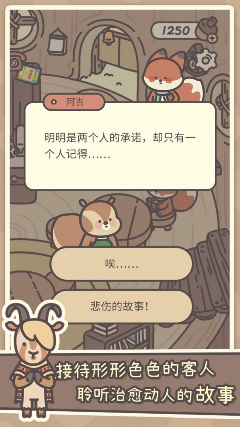 橡子屋游戏官方版