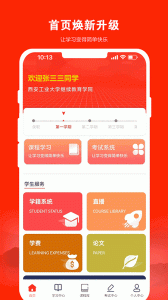 168网校app