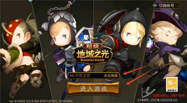 超级地城之光百度版