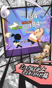 我功夫特牛手游