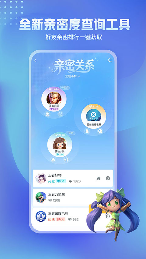 王者荣耀助手app