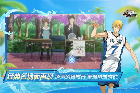 黑子的篮球街头对决