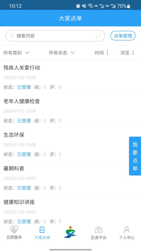 重庆文明实践app