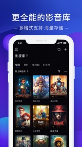 极空间电视版app