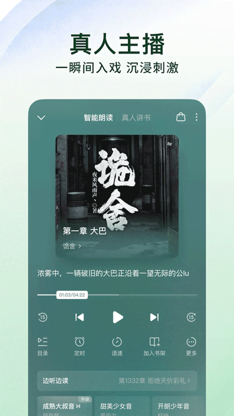 红果小说