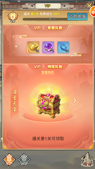 万剑至尊vivo渠道服