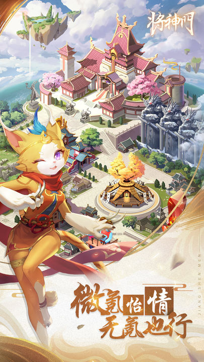 将神门官方正版