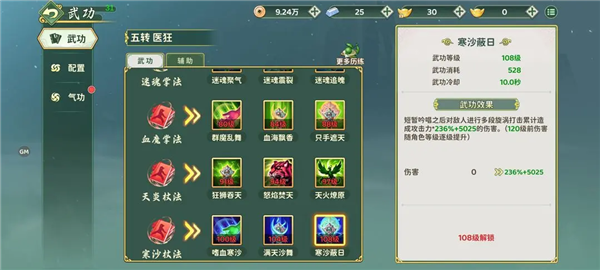 热血江湖归来官方版