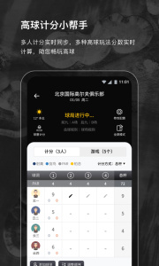 云间高尔夫手机软件