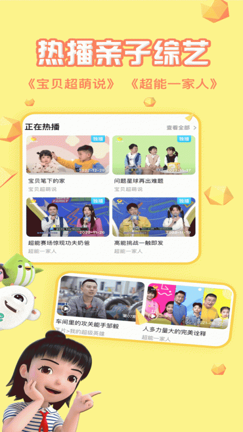 麦咭TV官方版
